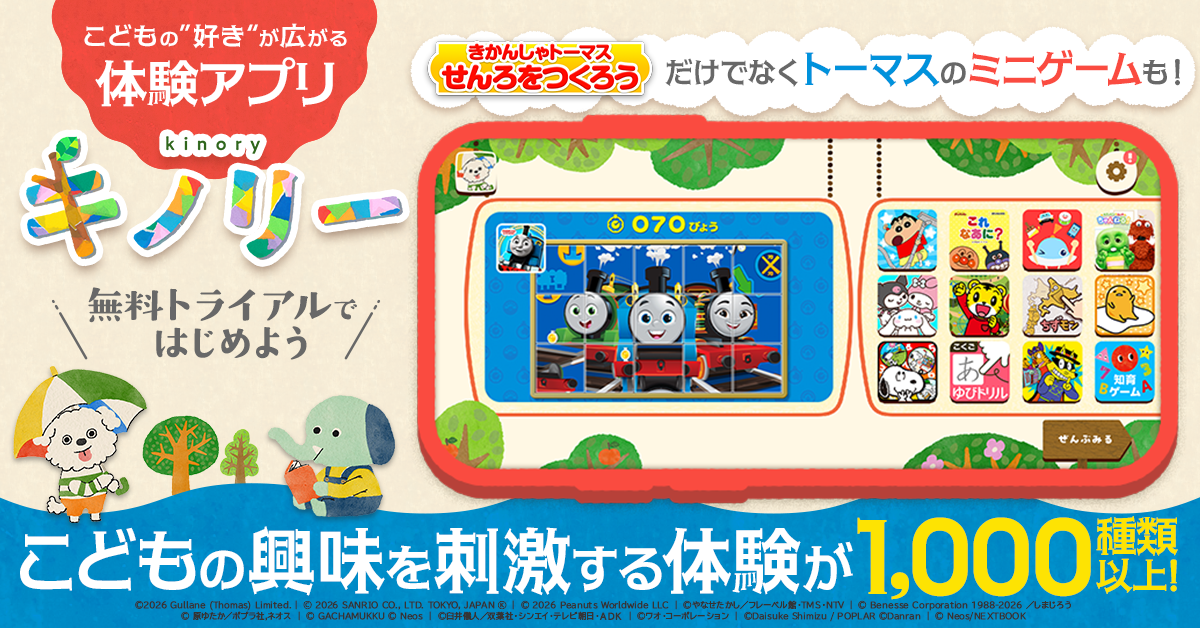 キノリーバナーリリース後